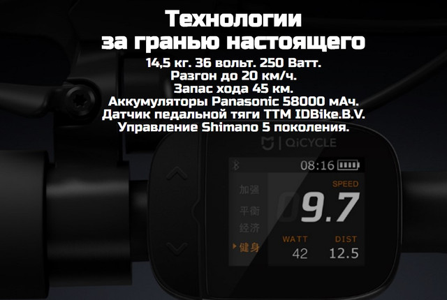 электровелосипед xiaomi купить