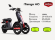 Электроскутер Doohan iTango HO 1200W Черный