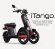 Электроскутер Doohan iTango HO 1200W Черный
