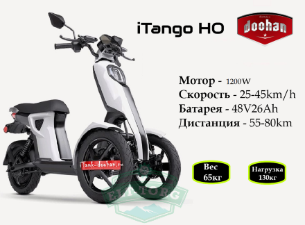 Электроскутер Doohan iTango HO 1200W Белый