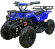 Электроквадроцикл детский ATV CLASSIC E 800W NEW