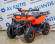 Электроквадроцикл детский ATV CLASSIC E 800W NEW