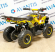 Электроквадроцикл детский ATV CLASSIC E 800W NEW