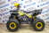 Квадроцикл ATV Classic 8 New Квадроцикл ATV Classic 8 New