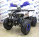 Квадроцикл ATV Classic 8 New Квадроцикл ATV Classic 8 New