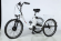 Электровелосипед MAKTRIKE 500 трехколесный электровелосипед Электровелосипед MAKTRIKE 500 трехколесный электровелосипед