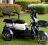 Электроскутер Electrotrike Sibtrike Бумеранг 2000W Электроскутер Electrotrike Sibtrike Бумеранг 2000W