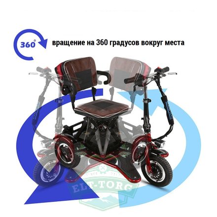 трицикл Адьютант A1